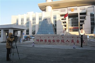 趙志紅案?jìng)涫荜P(guān)注。圖為庭審前，有媒體在呼市中院門前拍攝取景。 新京報(bào)記者 周清樹(shù) 攝