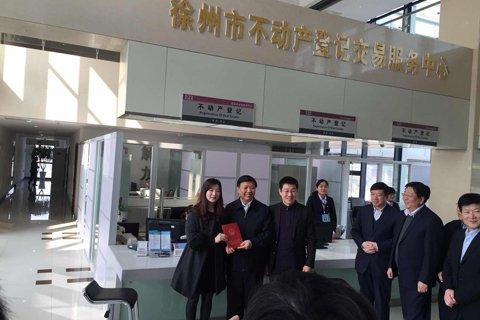 全國首本不動(dòng)產(chǎn)權(quán)證書 徐州和瀘州兩地同時(shí)頒發(fā) 全國首本不動(dòng)產(chǎn)權(quán)證書 徐州和瀘州兩地同時(shí)頒發(fā)