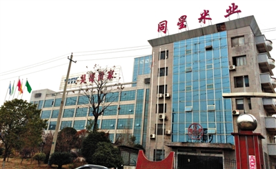月11日，婁底市經(jīng)濟(jì)技術(shù)開(kāi)發(fā)區(qū)內(nèi)，同星米業(yè)和吳哥世家兩家公司因借貸資金鏈斷裂，公司大門(mén)緊鎖。新京報(bào)記