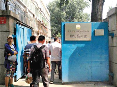 6月17日，河南周口30名“受害者”來到中石油總部信訪接待室“討說法”。新京報記者