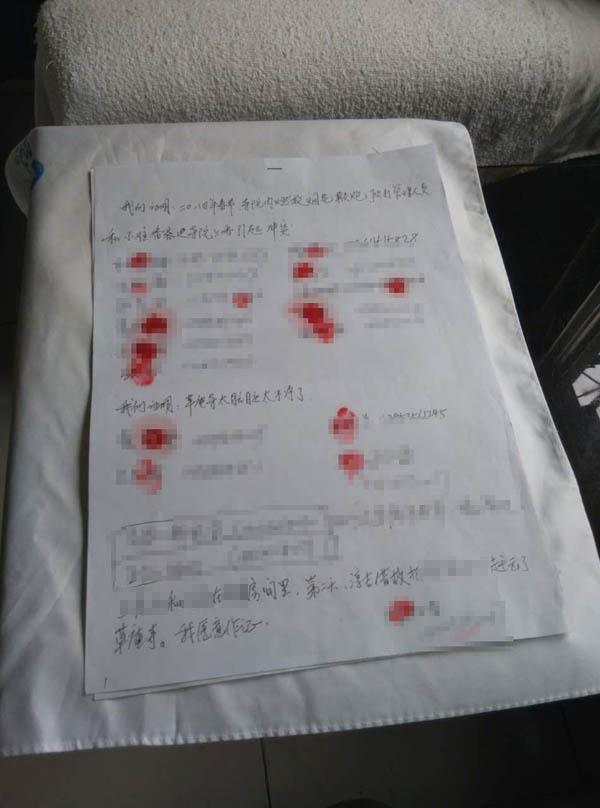 聯(lián)名舉報(bào)書。 舉報(bào)人供圖