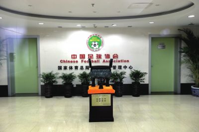 足協(xié)與體育總局脫鉤終于將進(jìn)入實(shí)質(zhì)性階段。圖/東方IC