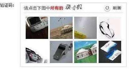 “請(qǐng)點(diǎn)擊下圖中所有美男子”，12306購(gòu)票驗(yàn)證碼難倒旅客