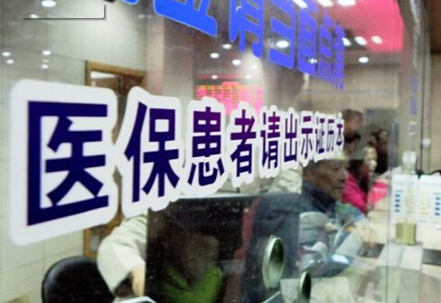 專家解讀城鄉(xiāng)居民基本醫(yī)?！岸弦弧睂?lái)哪些變化