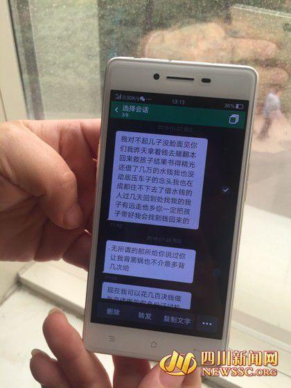 韋先生發(fā)給老婆徐女士的短信，稱錢輸光了，對不起老婆孩子。