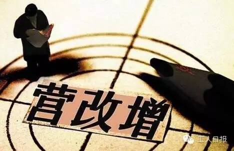 與你有關(guān)！三減三漲，你的收入將這樣增加