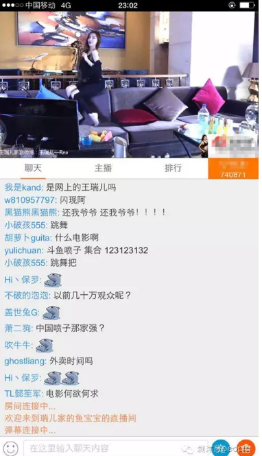王瑞兒的直播間。圖：于亞妮