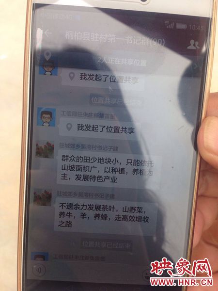 聽起來“高大上”，實(shí)則“土里土氣”的第一書記群。