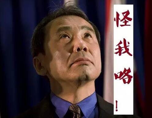 不過(guò)林少華有不同看法。他說(shuō)，村上作品不是一般意義的通俗文學(xué)，而是具有智性和審美追求的嚴(yán)肅文學(xué)或“純文學(xué)”。他曾表示，從村上的作品文學(xué)性本身來(lái)說(shuō)，是配得上諾獎(jiǎng)的。