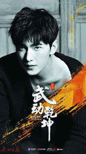 近日，某公眾號爆料稱：“楊洋最近在象山拍的劇，連用替身3天，自己沒有出場！”同時(shí)，該公眾號還發(fā)布了一張電視劇《武動乾坤》的拍攝通告單，這張通告單顯示楊洋有三天使用替身拍戲。爆料迅速引發(fā)網(wǎng)絡(luò)熱議，但劇組和制片人火速否認(rèn)了這個(gè)說法，稱楊洋不僅所有戲份親自上陣，而且在拍戲時(shí)滿身傷病也毫無怨言。