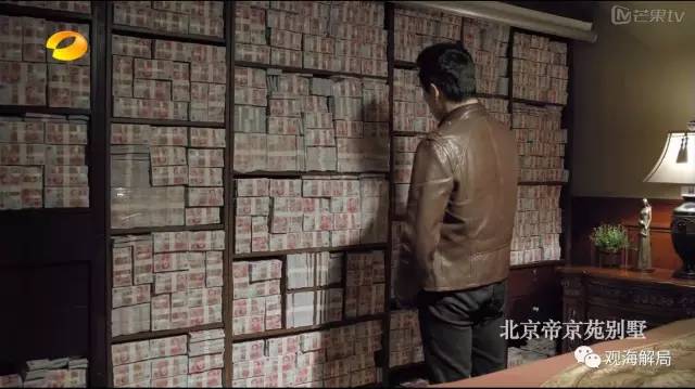 除反腐劇里的“藏錢”，貪官買房還干啥？