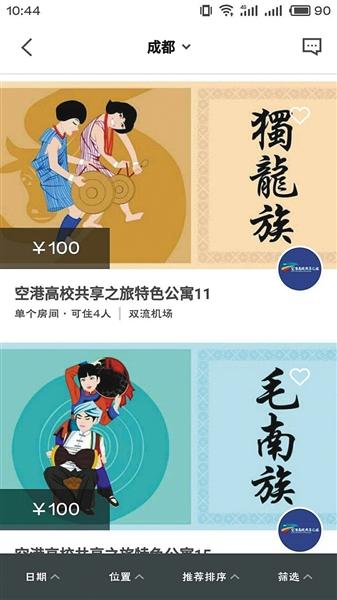  顧客可在線預訂宿舍，需繳押金100元。網(wǎng)絡截圖