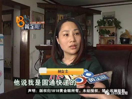 女子網(wǎng)購申請退款快遞員主動賠錢 結果損失近2萬 女子網(wǎng)購申請退款快遞員主動賠錢 結果損失近2萬