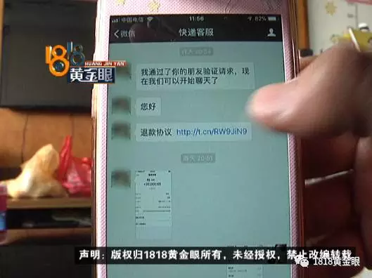 女子網(wǎng)購申請退款快遞員主動賠錢 結果損失近2萬 女子網(wǎng)購申請退款快遞員主動賠錢 結果損失近2萬