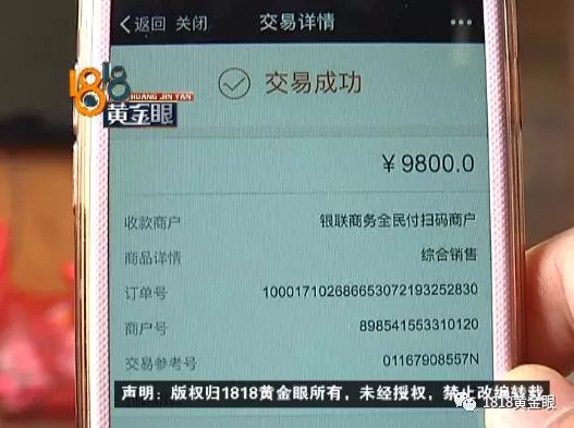 女子網(wǎng)購申請退款快遞員主動賠錢 結果損失近2萬 女子網(wǎng)購申請退款快遞員主動賠錢 結果損失近2萬