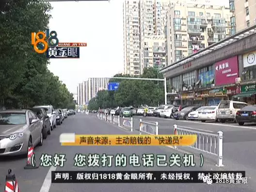 女子網(wǎng)購申請退款快遞員主動賠錢 結果損失近2萬 女子網(wǎng)購申請退款快遞員主動賠錢 結果損失近2萬