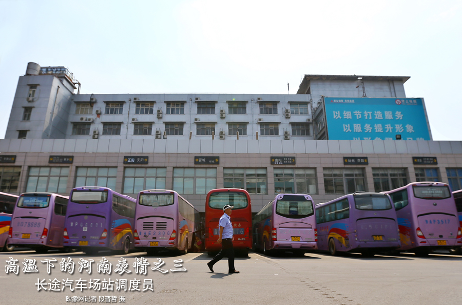 陽光的暴曬加上火熱的汽車尾氣，調(diào)度員的工作環(huán)境相當(dāng)辛苦