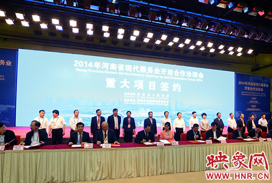 河南現(xiàn)代服務(wù)業(yè)洽談會簽約儀式 河南現(xiàn)代服務(wù)業(yè)洽談會簽約儀式