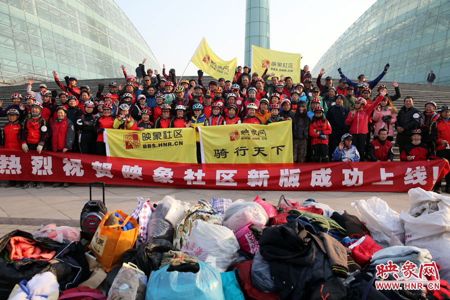 獻(xiàn)愛心、騎行天下，映象網(wǎng)騎行車友樂大合影。