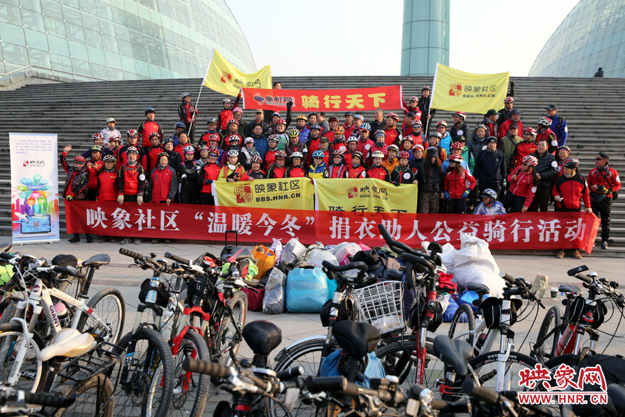 獻(xiàn)愛心、騎行天下，映象網(wǎng)騎行車友樂翻天