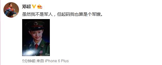 鄧超隨后發(fā)文。