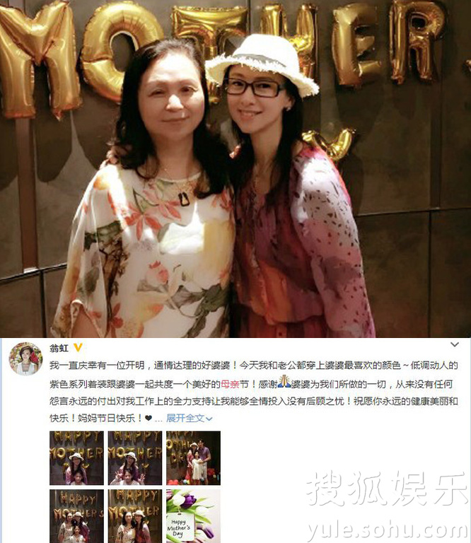 看明星花式秀母親節(jié)！甜馨上鏡鄧超祝福三個(gè)媽