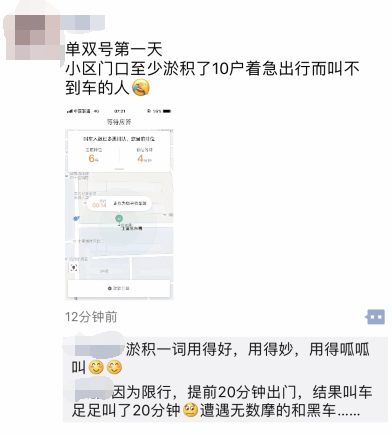 限行第一天！鄭州的早高峰是這個樣子的