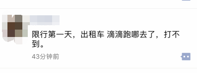 限行第一天！鄭州的早高峰是這個樣子的