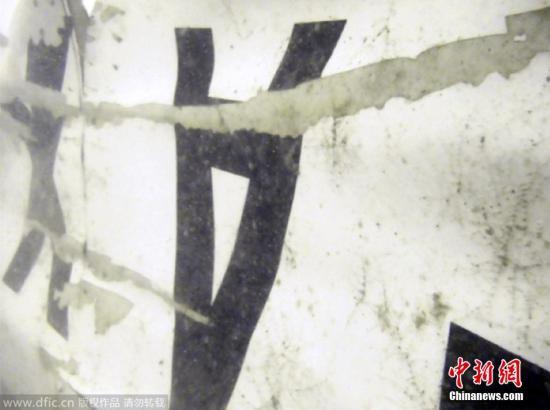 當?shù)貢r間2015年1月7日，印尼雅加達，在海底的失事亞航客機部分殘骸。