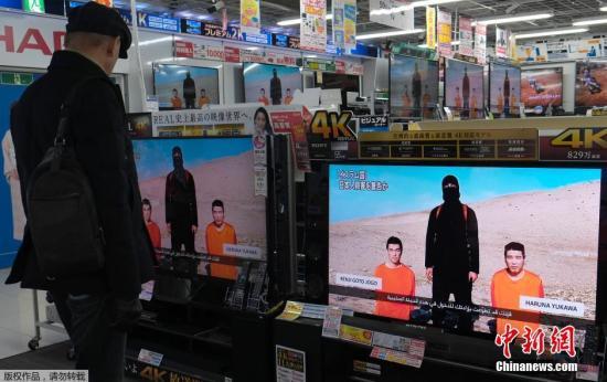 東京民眾在電視機前觀看極端組織劫持綁架日本人質(zhì)事件最新播報，關注人質(zhì)事件進展。