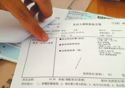 醫(yī)院單據(jù)寫明：左耳中度聾。京華時報記者孟凡澤攝