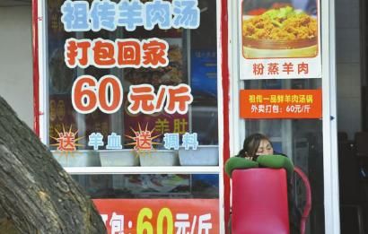 12月16日，成都小關(guān)廟一家羊肉湯館正在營(yíng)業(yè)，到了冬至，價(jià)格還要漲。