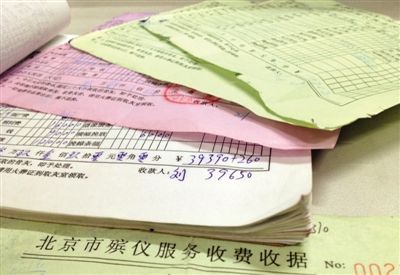 朝陽醫(yī)院京西院區(qū)殯儀服務(wù)站的多張收費(fèi)單據(jù)，其中一張收費(fèi)39650元。