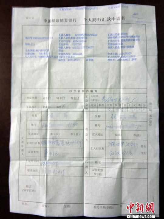 湖北恩施一儲(chǔ)戶30萬元轉(zhuǎn)賬因銀行操作失誤“失蹤”