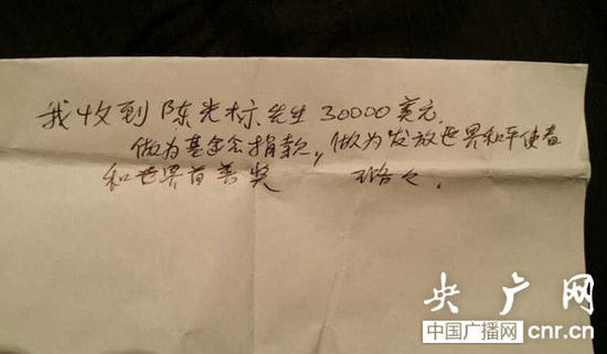 周璐璐寫(xiě)給陳光標(biāo)的“欠條”(陳光標(biāo) 供圖)
