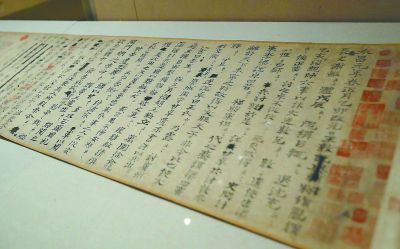 司馬光《資治通鑒》手寫原稿殘本。