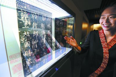 展廳內(nèi)互動(dòng)瀏覽設(shè)備將《神策軍碑》的數(shù)字影像展示出來(lái)。