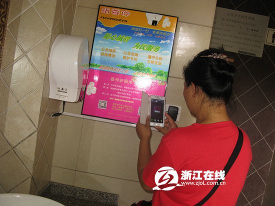 浙江公廁掃二維碼供紙 可選擇 浙江公廁掃二維碼供紙 可選擇