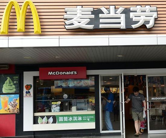麥當(dāng)勞最新聲明:中國(guó)餐廳已全面停用福喜原料 麥當(dāng)勞最新聲明:中國(guó)餐廳已全面停用福喜原料