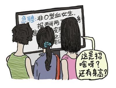 高校論壇現(xiàn)買卵子帖 高校論壇現(xiàn)買卵子帖