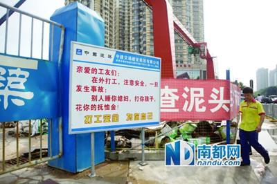 深圳工地現(xiàn)最“狠”標語:你出事別人睡你媳婦 深圳工地現(xiàn)最“狠”標語:你出事別人睡你媳婦