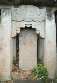 蒲一桐的墓碑。