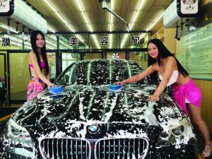 正在洗車(chē)的4位比基尼美女