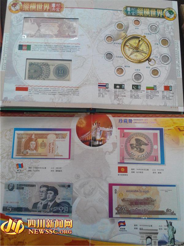 標(biāo)價幾千的“精品錢幣”收藏冊，其實最高只賣65元。