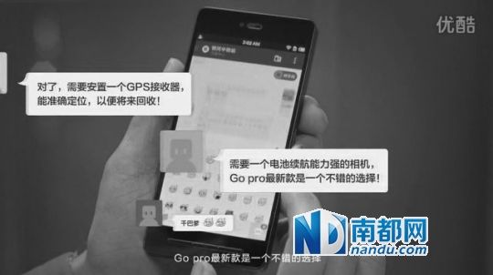  NIKO稱，優(yōu)酷視頻里的一些對話內(nèi)容和發(fā)射氣球前準(zhǔn)備的草圖，均為對方套取其創(chuàng)意所得。