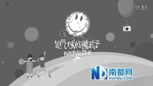 優(yōu)酷視頻被指甚至采用了NIKO微信公號文章原名《追氣球的熊孩子》。