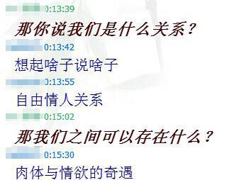 四川副教授被舉報“玩弄女生”暴露后持裸照威脅 四川副教授被舉報“玩弄女生”暴露后持裸照威脅