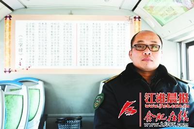 車廂后面貼著的大幅《三字經(jīng)》。