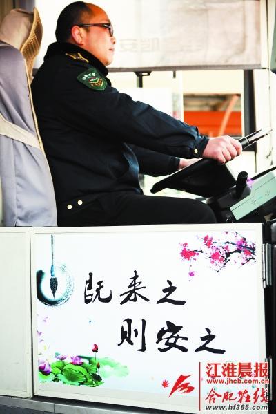 一上公交車，就能看到一幅荷花圖，上面還寫著一句“既來之，則安之”。