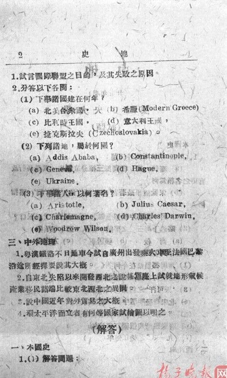 國文就考作文和翻譯兩種題型，英語只有英漢互譯兩道題……